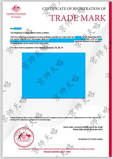 澳大利亞商標(biāo)注冊(cè)證